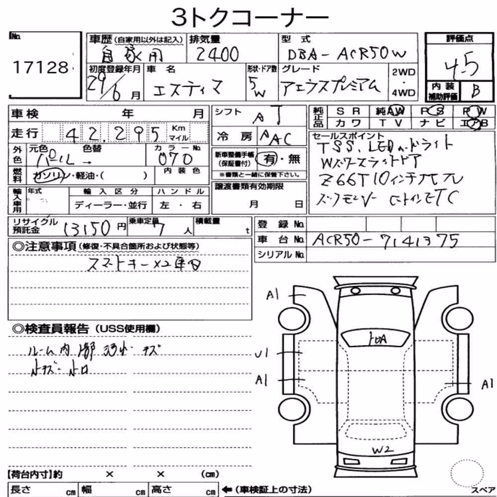 Notka aukcyjna: TOYOTA ESTIMA 5D AERAS PREMIUM