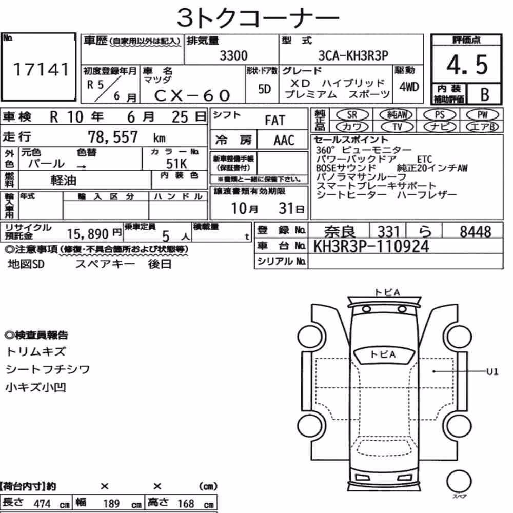 Notka aukcyjna: MAZDA CX-60 4WD XD HYBRID PREMIUM SPORTS