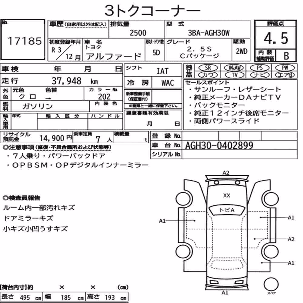 Notka aukcyjna: TOYOTA ALPHARD 2.5S C PACKAGE