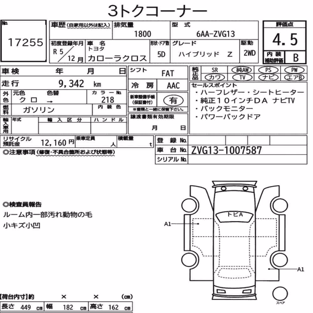 Notka aukcyjna: TOYOTA COROLLA CROSS HYBRID Z