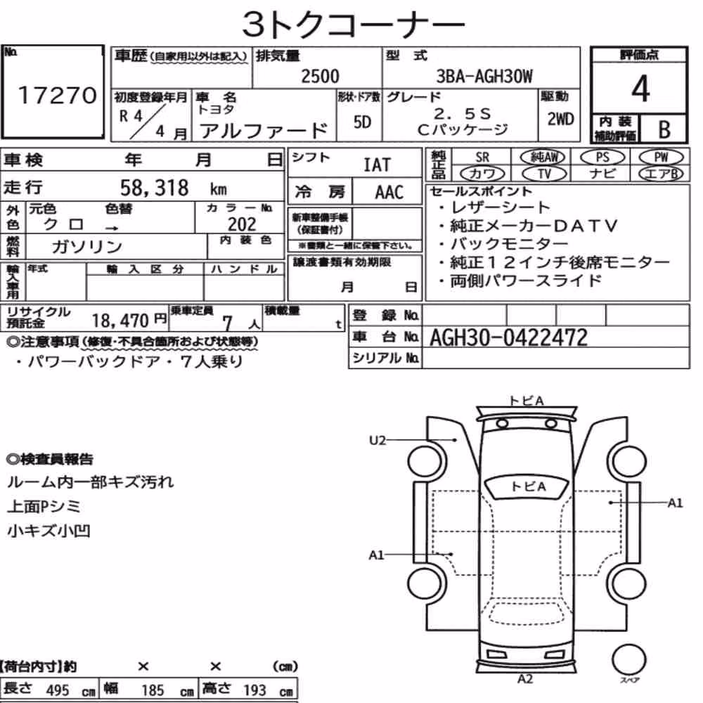 Notka aukcyjna: TOYOTA ALPHARD 2.5S C PACKAGE