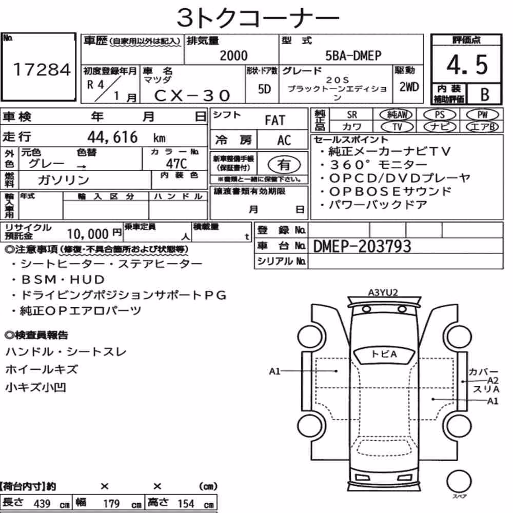 Notka aukcyjna: MAZDA CX-30 20S BLACK TONE EDITION