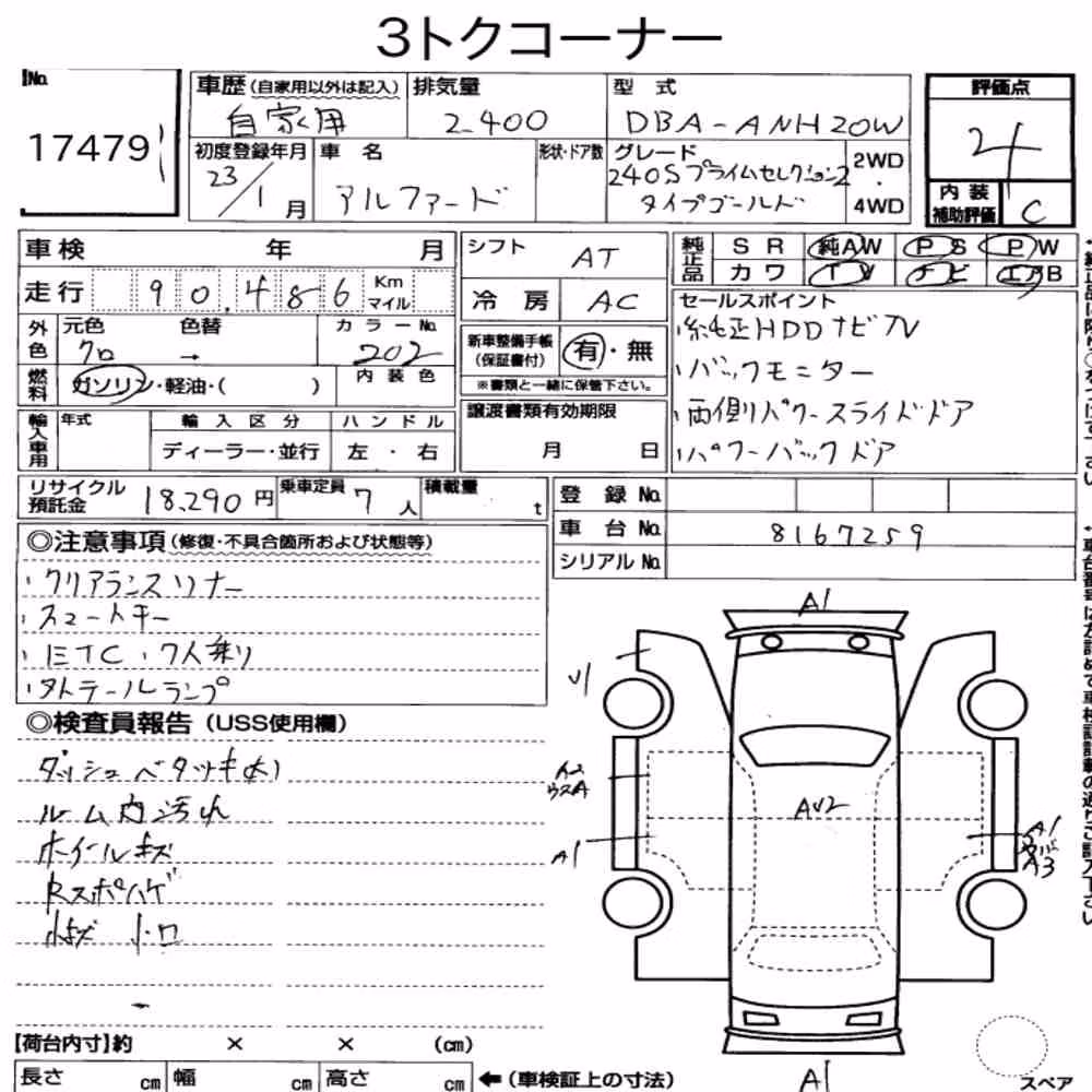 Notka aukcyjna: TOYOTA ALPHARD 240S PRIME SELECTION Ⅱ TYPE GOLD