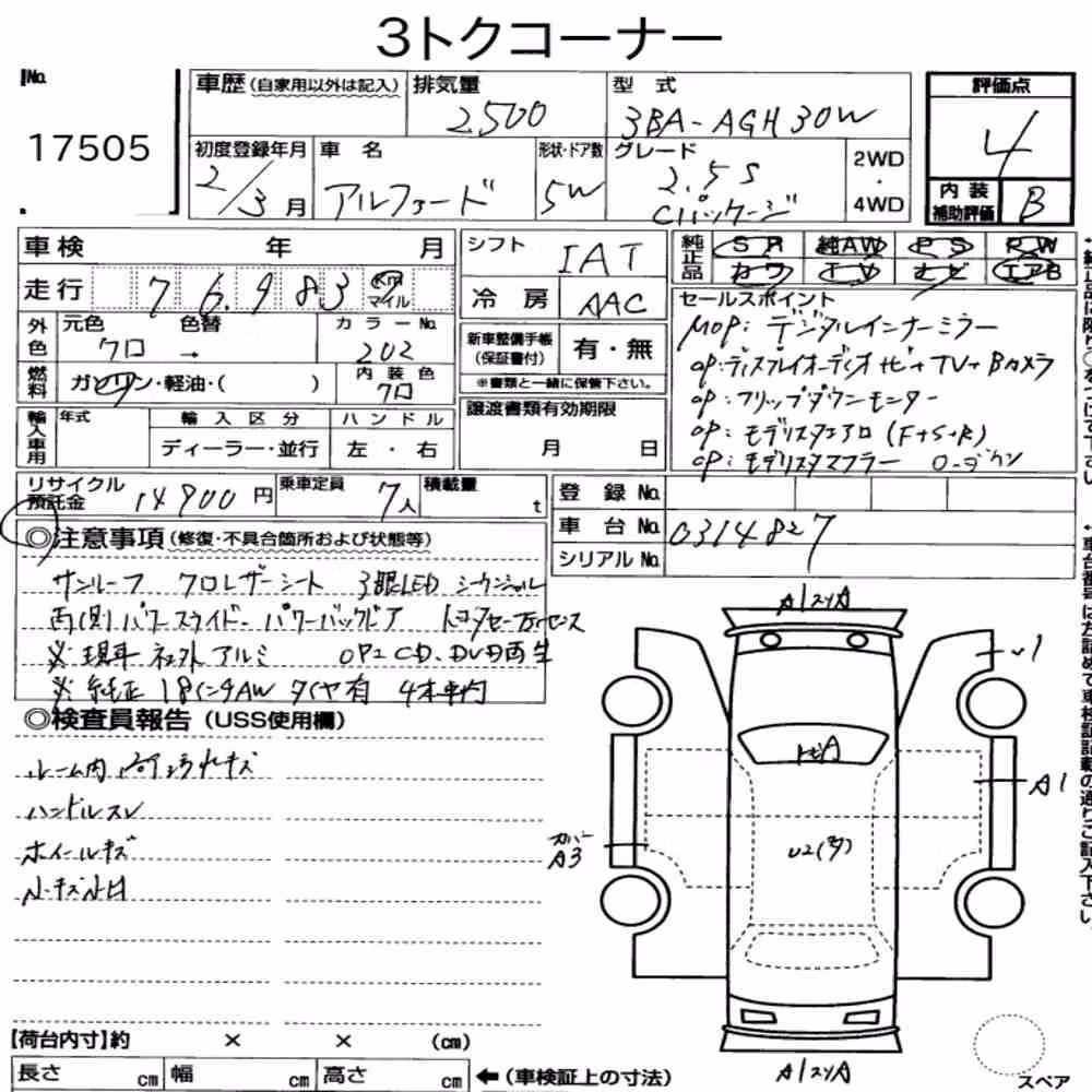Notka aukcyjna: TOYOTA ALPHARD 2.5S C PACKAGE