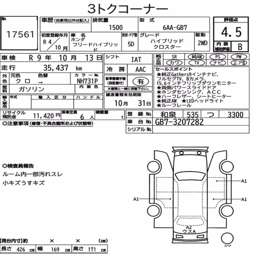 Notka aukcyjna: HONDA FREED HYBRID HYBRID CROSSTAR