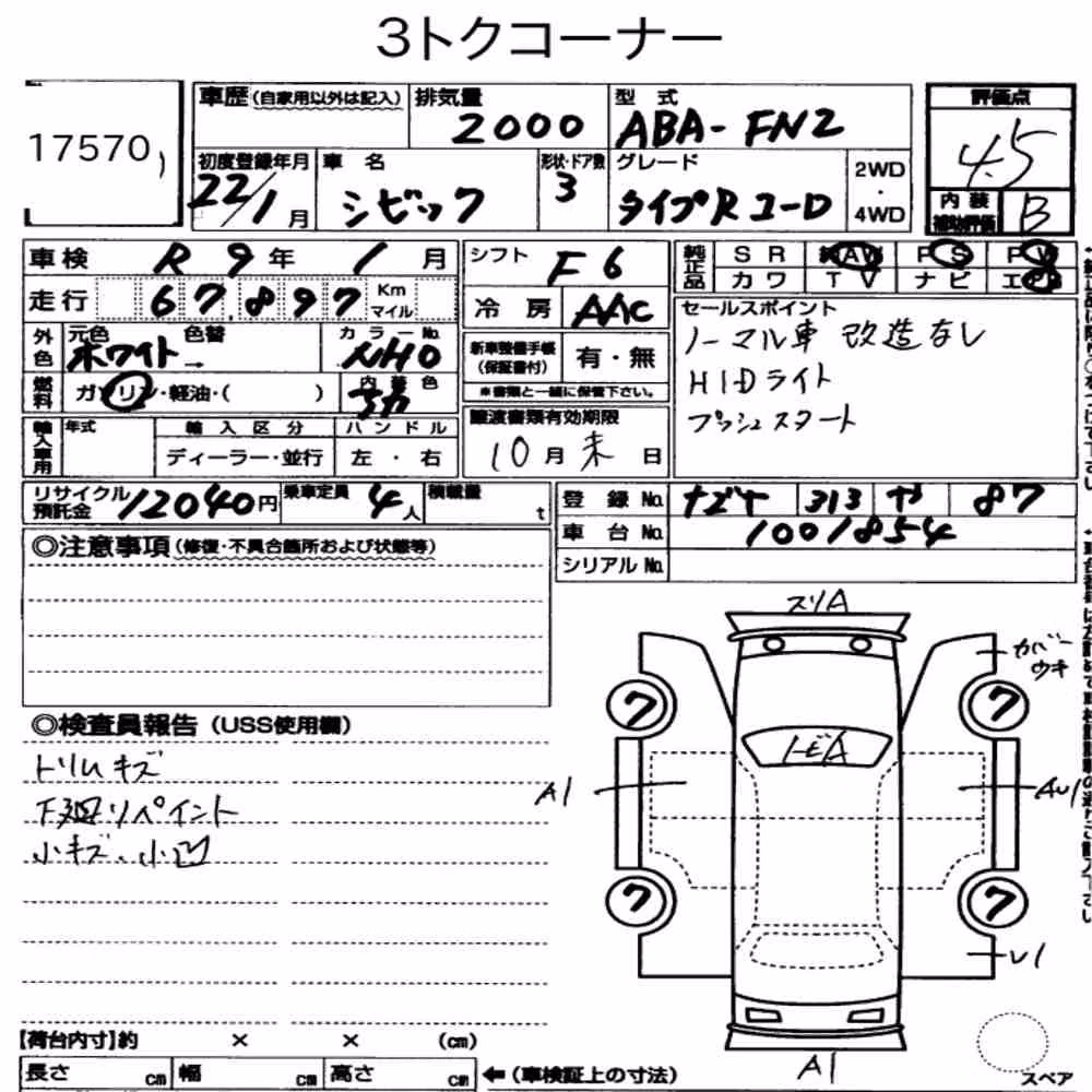 Notka aukcyjna: HONDA CIVIC 3D TYPE R EURO