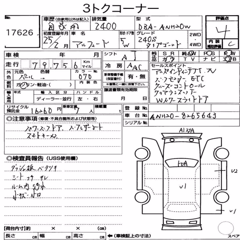 Notka aukcyjna: TOYOTA ALPHARD 240S TYPE GOLD