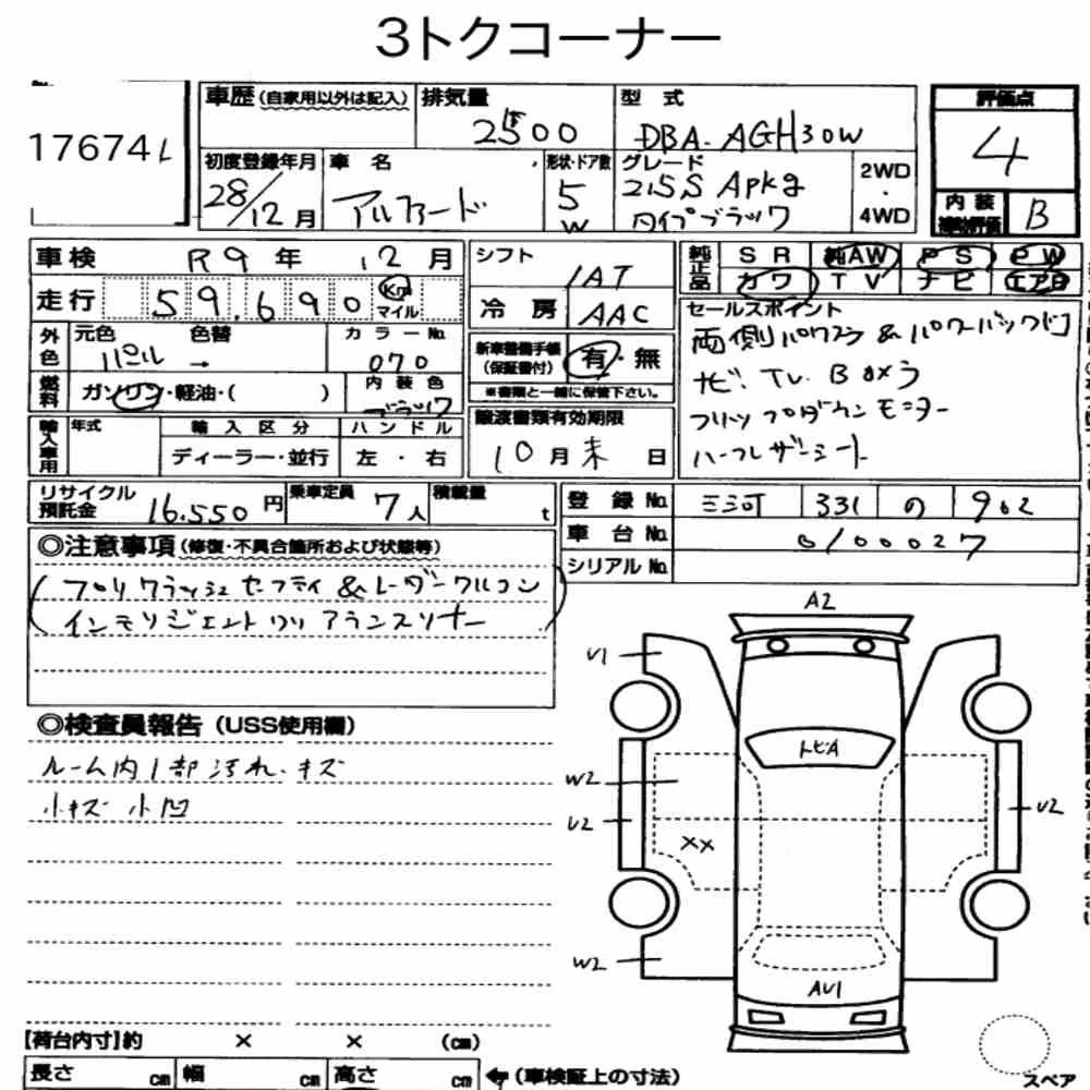 Notka aukcyjna: TOYOTA ALPHARD 2.5S A PACKAGE TYPE BLACK