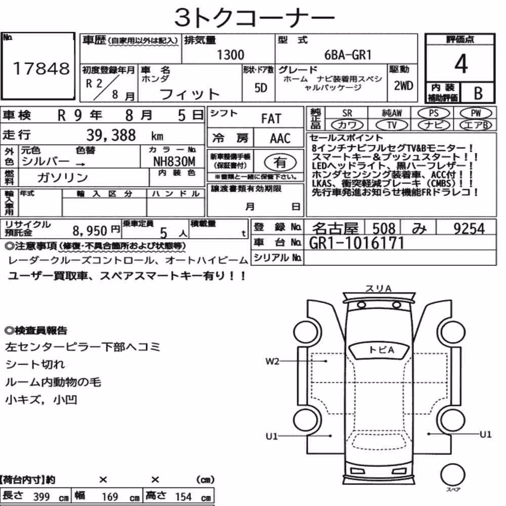 Notka aukcyjna: HONDA FIT HOME