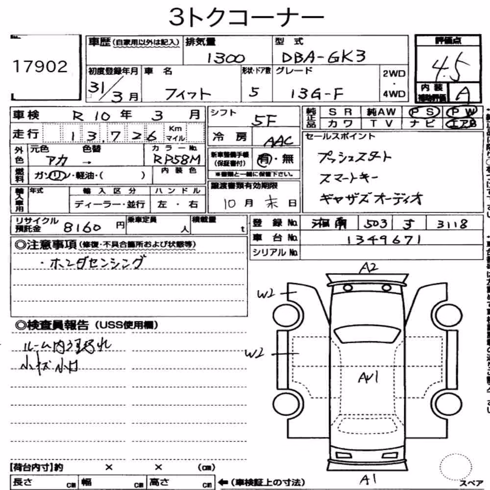 Notka aukcyjna: HONDA FIT 13G・F