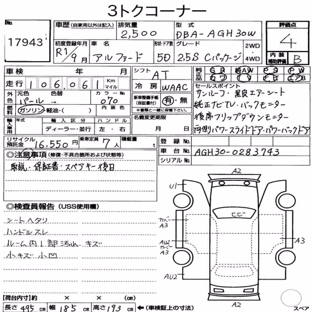 Notka aukcyjna: TOYOTA ALPHARD 2.5S C PACKAGE