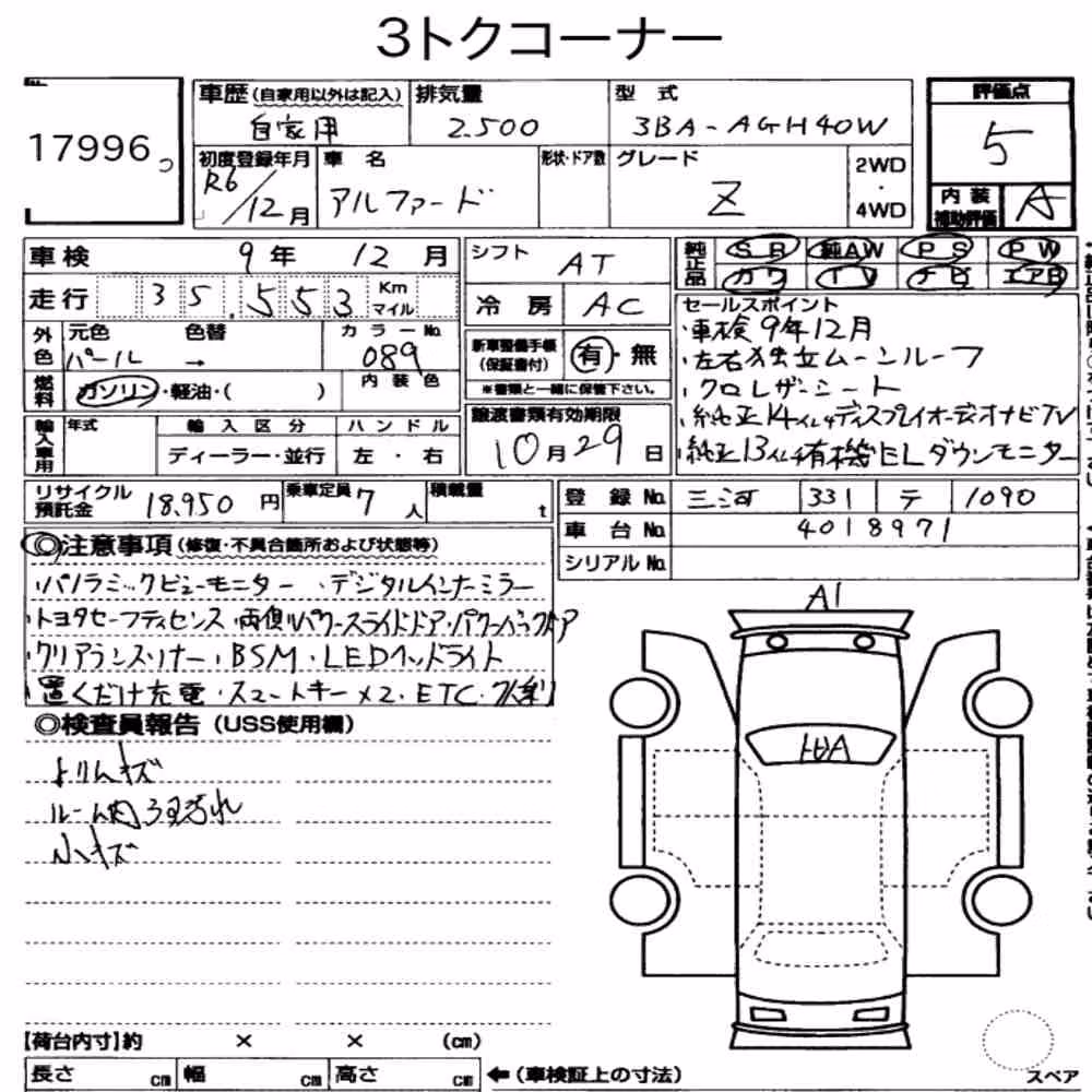 Notka aukcyjna: TOYOTA ALPHARD Z
