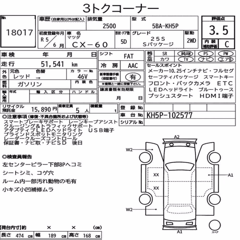 Notka aukcyjna: MAZDA CX-60 25S S PACKAGE
