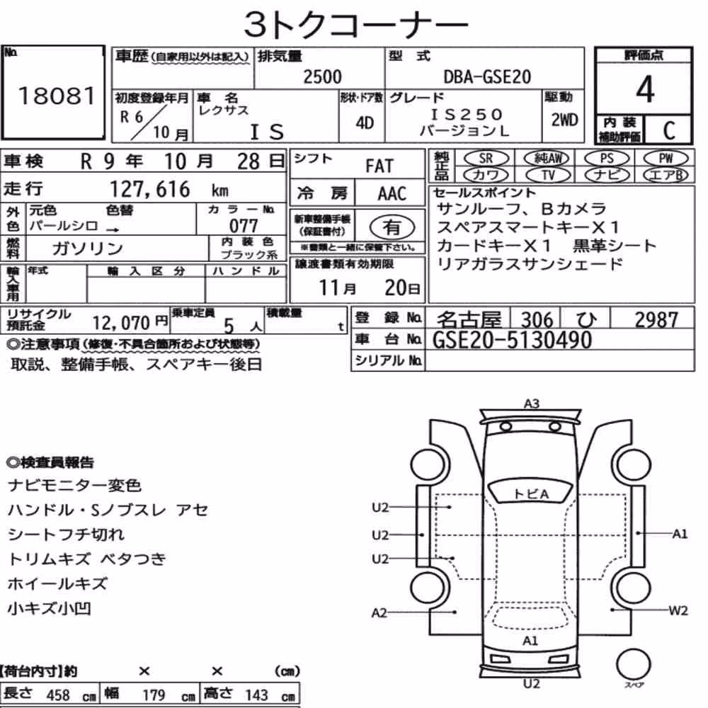 Notka aukcyjna: LEXUS IS 4D IS250 VERSION L