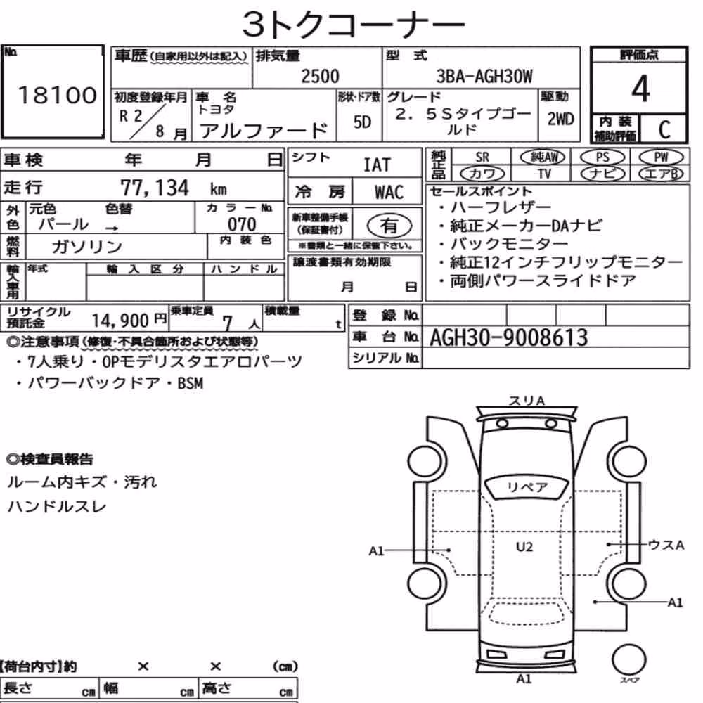 Notka aukcyjna: TOYOTA ALPHARD 2.5S TYPE GOLD