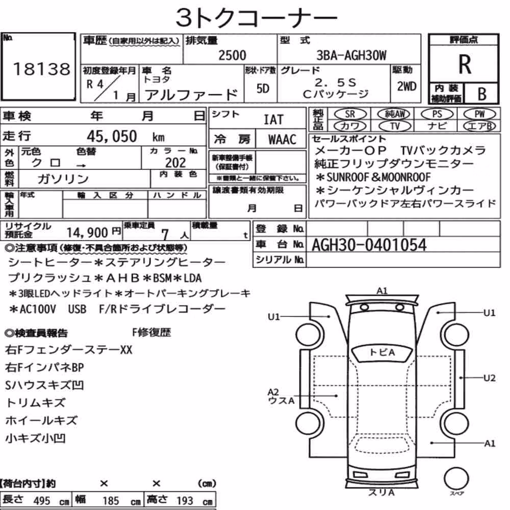 Notka aukcyjna: TOYOTA ALPHARD 2.5S C PACKAGE