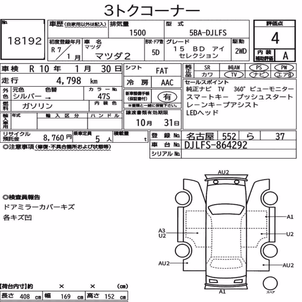 Notka aukcyjna: MAZDA MAZDA2 15BD I SELECTION