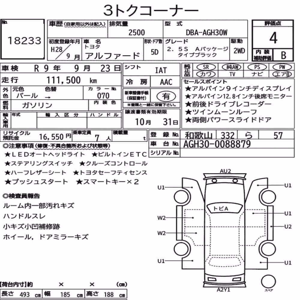 Notka aukcyjna: TOYOTA ALPHARD 2.5S A PACKAGE TYPE BLACK