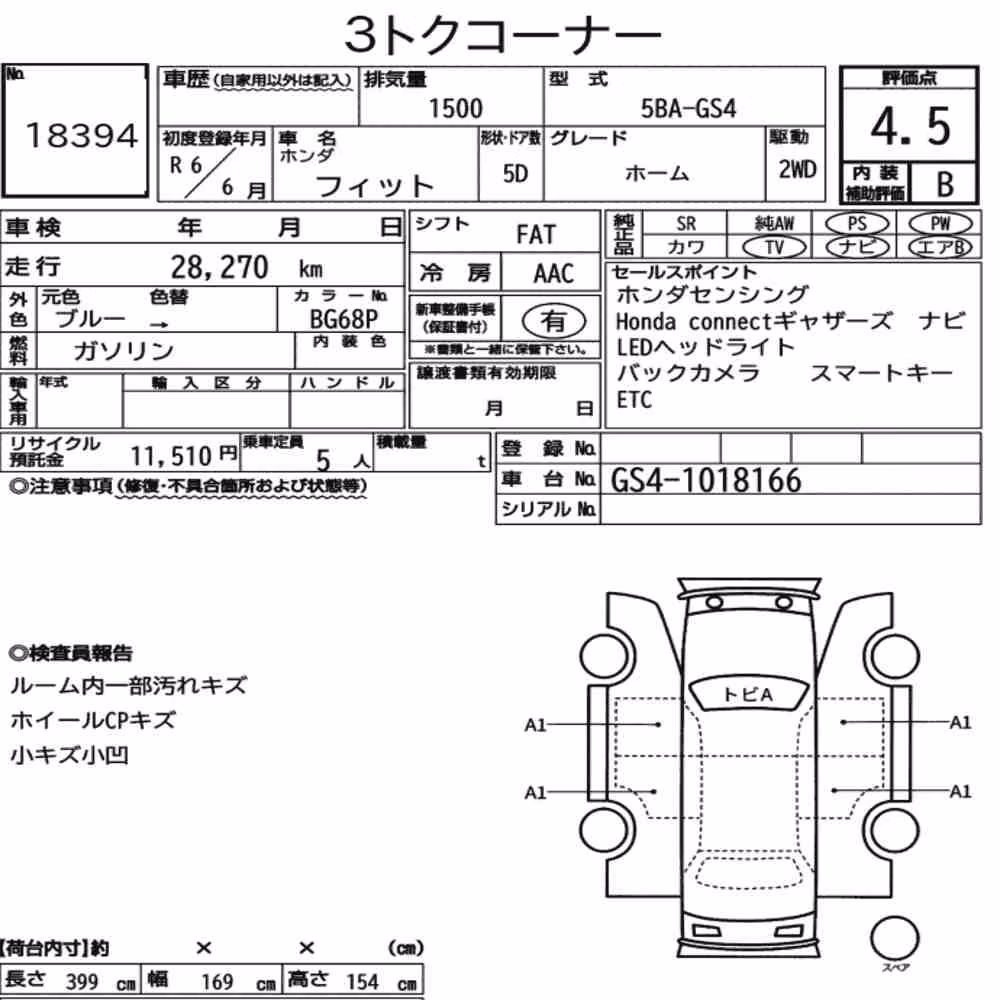 Notka aukcyjna: HONDA FIT HOME