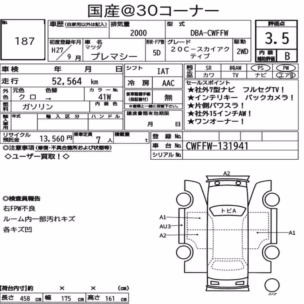 Notka aukcyjna: MAZDA PREMACY 20C-SKYACTIV