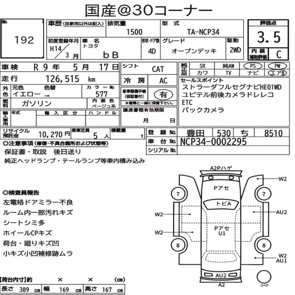 Notka aukcyjna: TOYOTA BB 4D OPEN DECK
