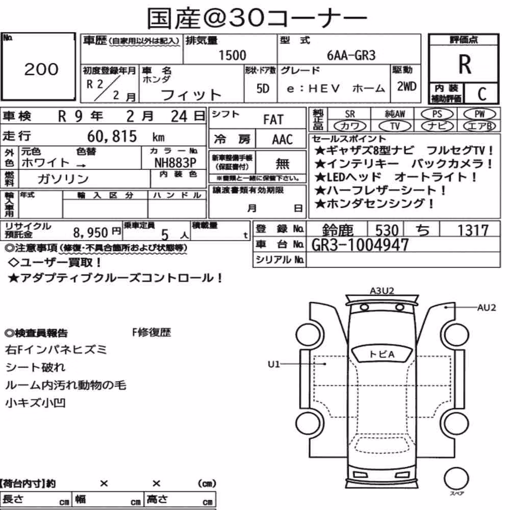 Notka aukcyjna: HONDA FIT EHEV HOME