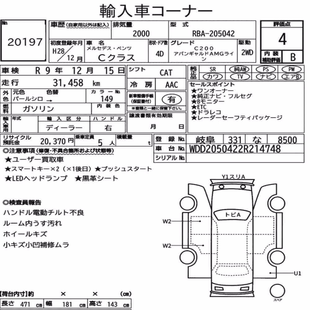 Notka aukcyjna: MERCEDES BENZ C-CLASS 4D C200 AVANTGARDE AMG LINE