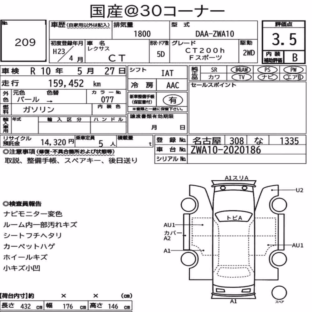 Notka aukcyjna: LEXUS CT CT200H F SPORT