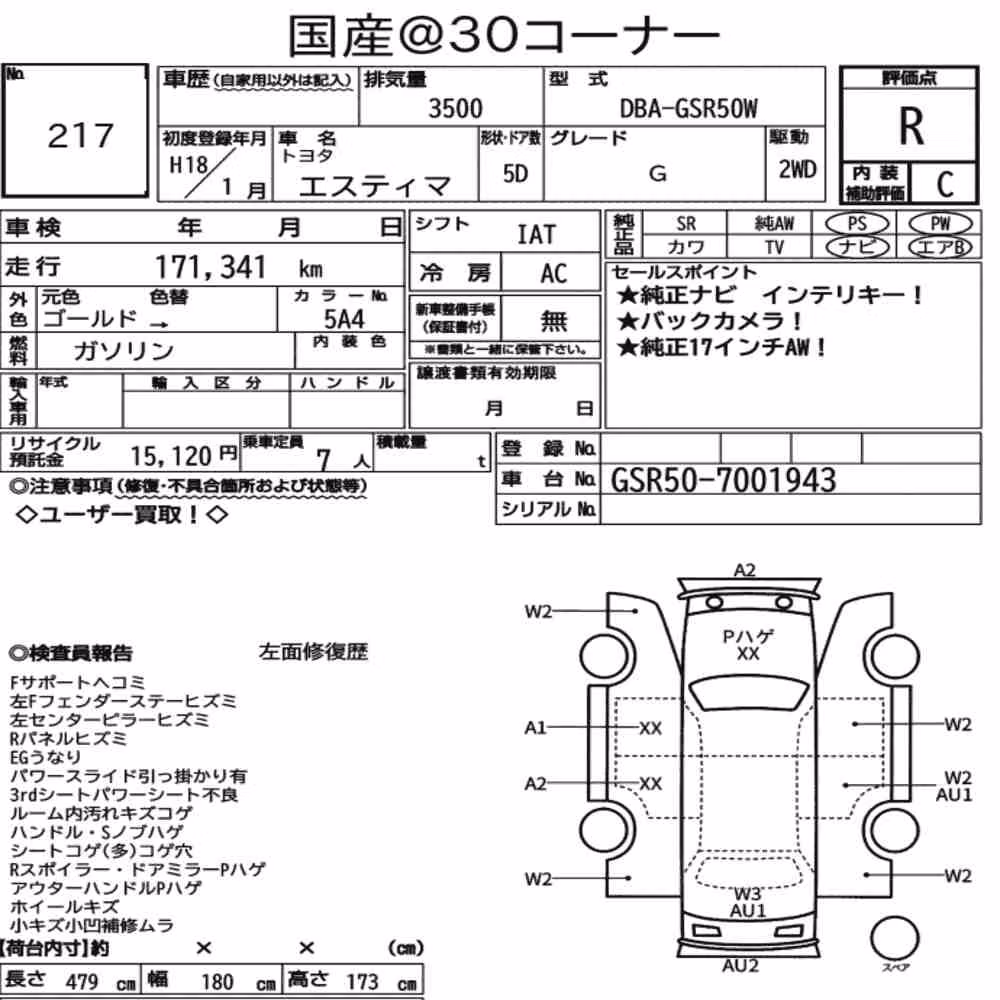 Notka aukcyjna: TOYOTA ESTIMA 5D G
