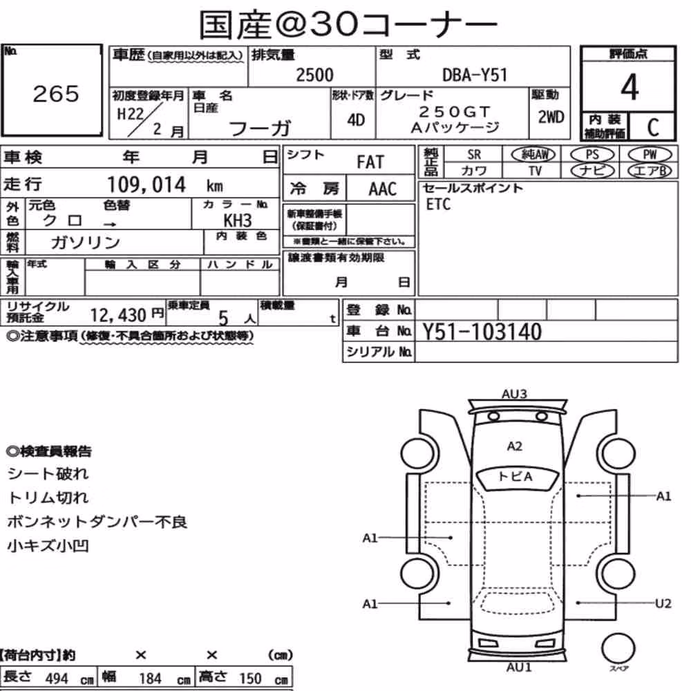 Notka aukcyjna: NISSAN FUGA 250GT A PACKAGE