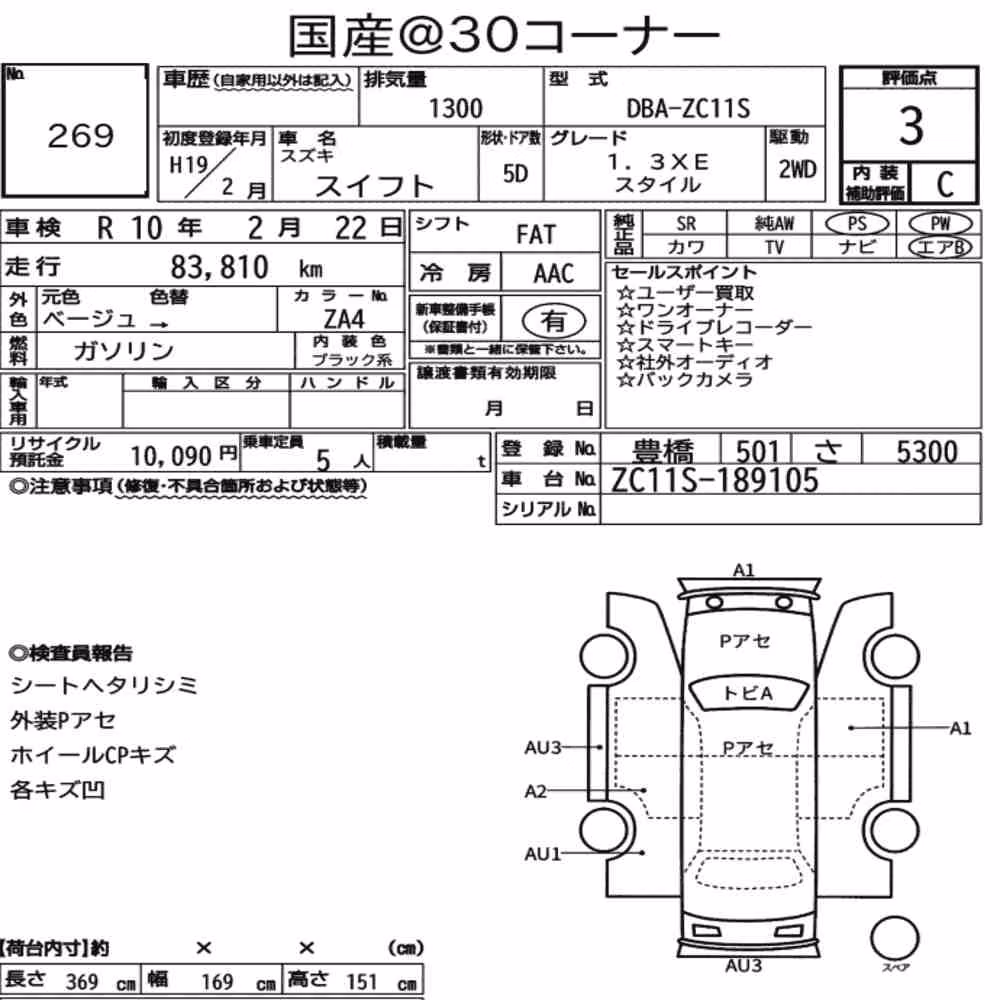 Notka aukcyjna: SUZUKI SWIFT 5D 1.3XE STYLE