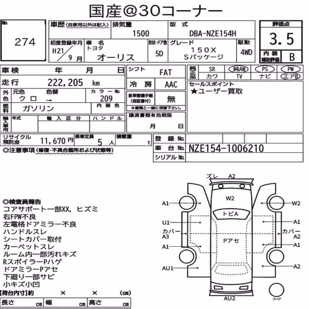 Notka aukcyjna: TOYOTA AURIS 4WD 150X S PACKAGE