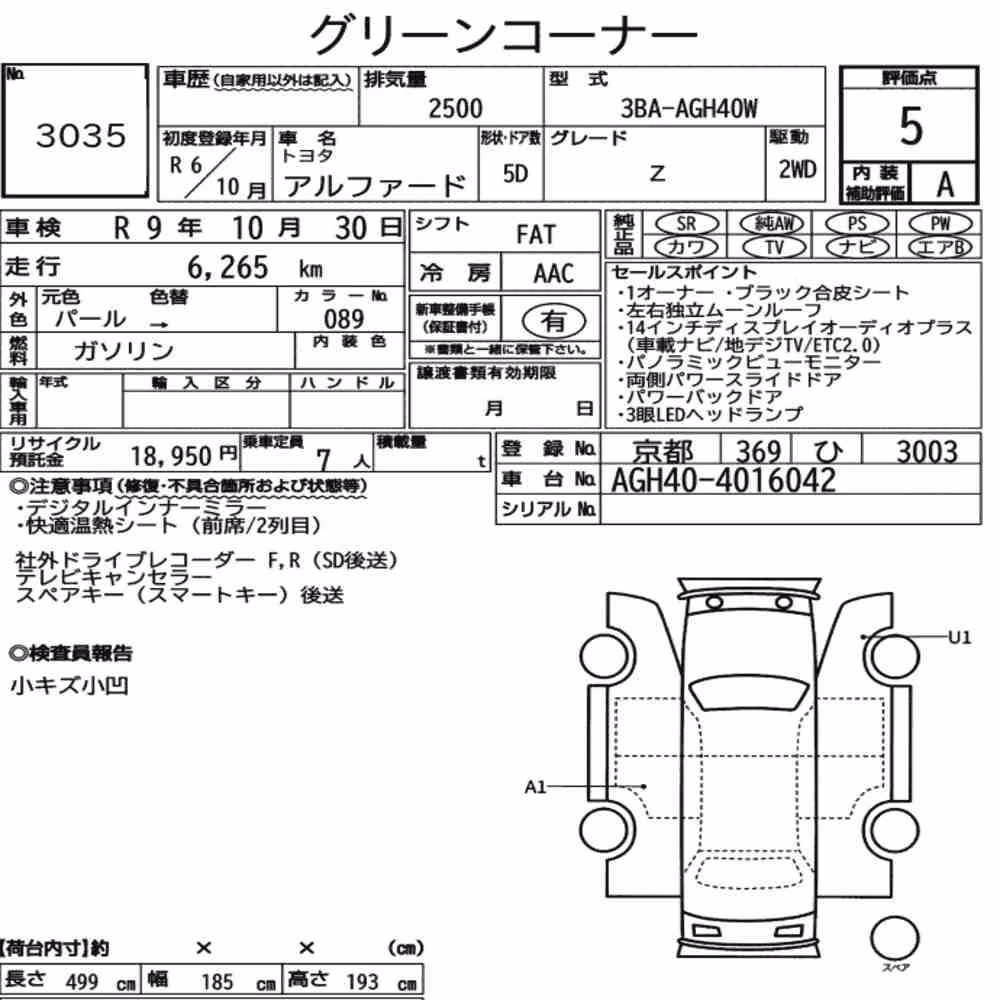 Notka aukcyjna: TOYOTA ALPHARD Z