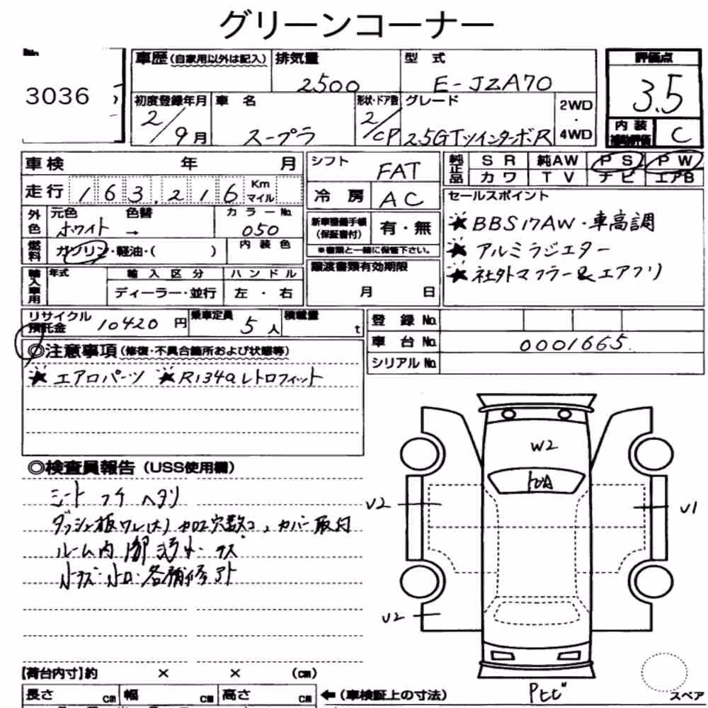 Notka aukcyjna: TOYOTA SUPRA 2.5GT TWIN TURBO R