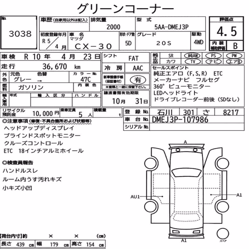 Notka aukcyjna: MAZDA CX-30 4WD 20S