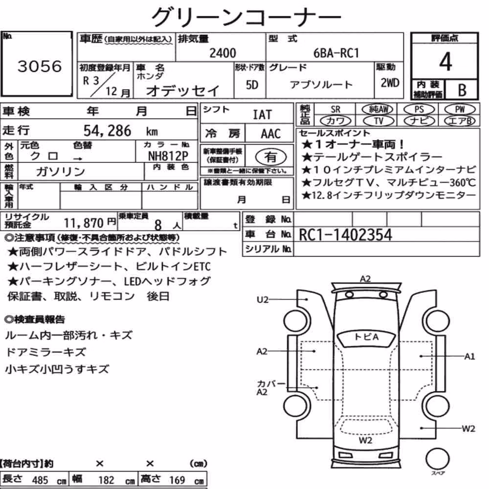 Notka aukcyjna: HONDA ODYSSEY ABSOLUTE