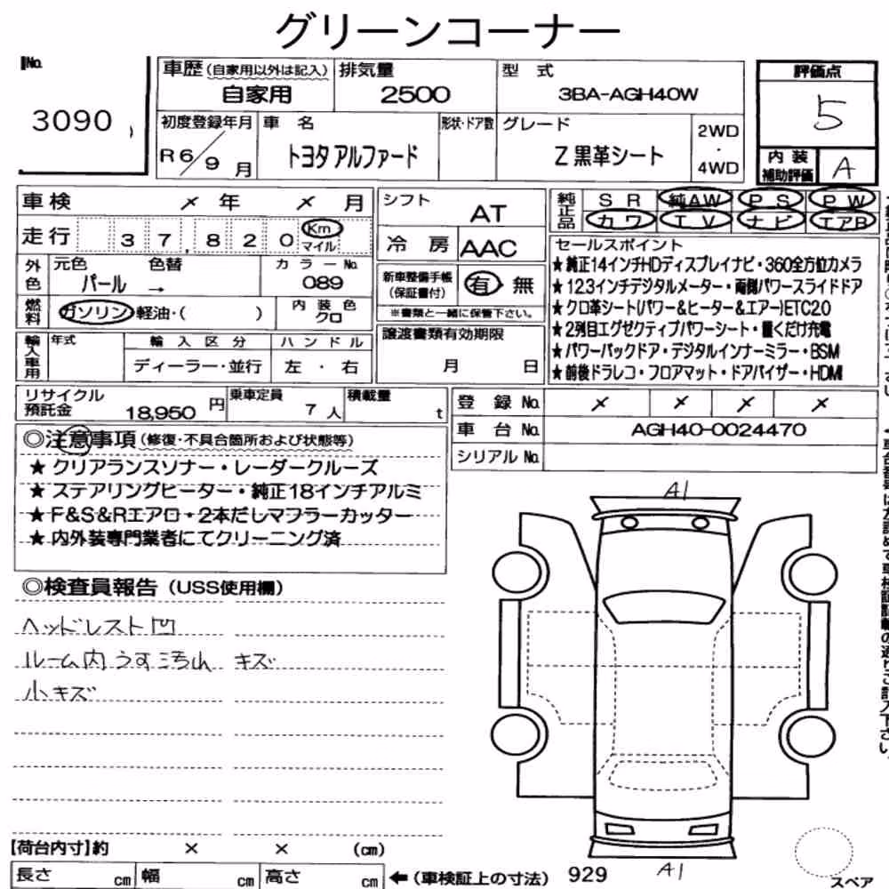 Notka aukcyjna: TOYOTA ALPHARD Z