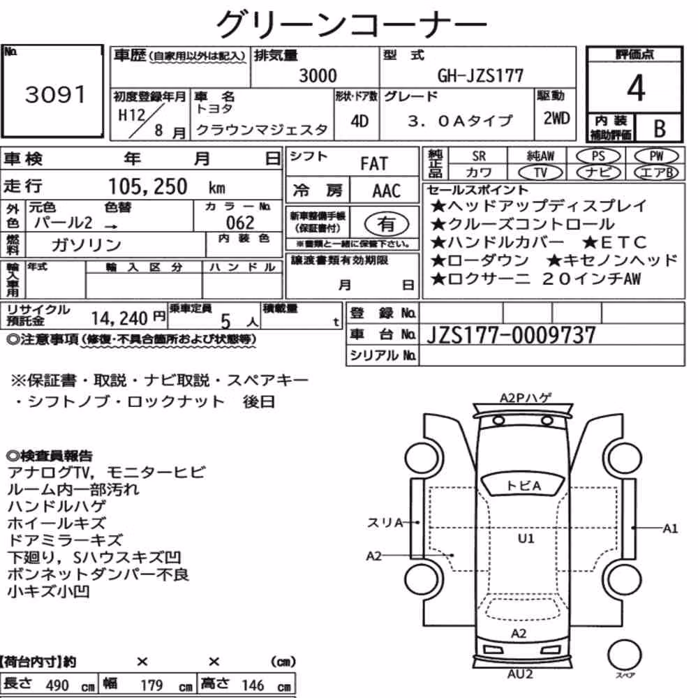 Notka aukcyjna: TOYOTA CROWN MAJESTA 4D 3.0A TYPE