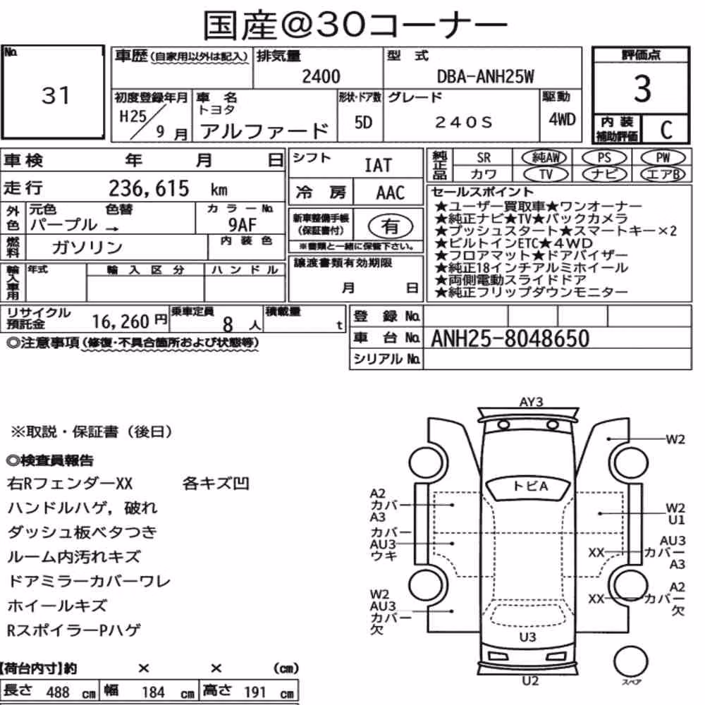 Notka aukcyjna: TOYOTA ALPHARD 4WD 240S