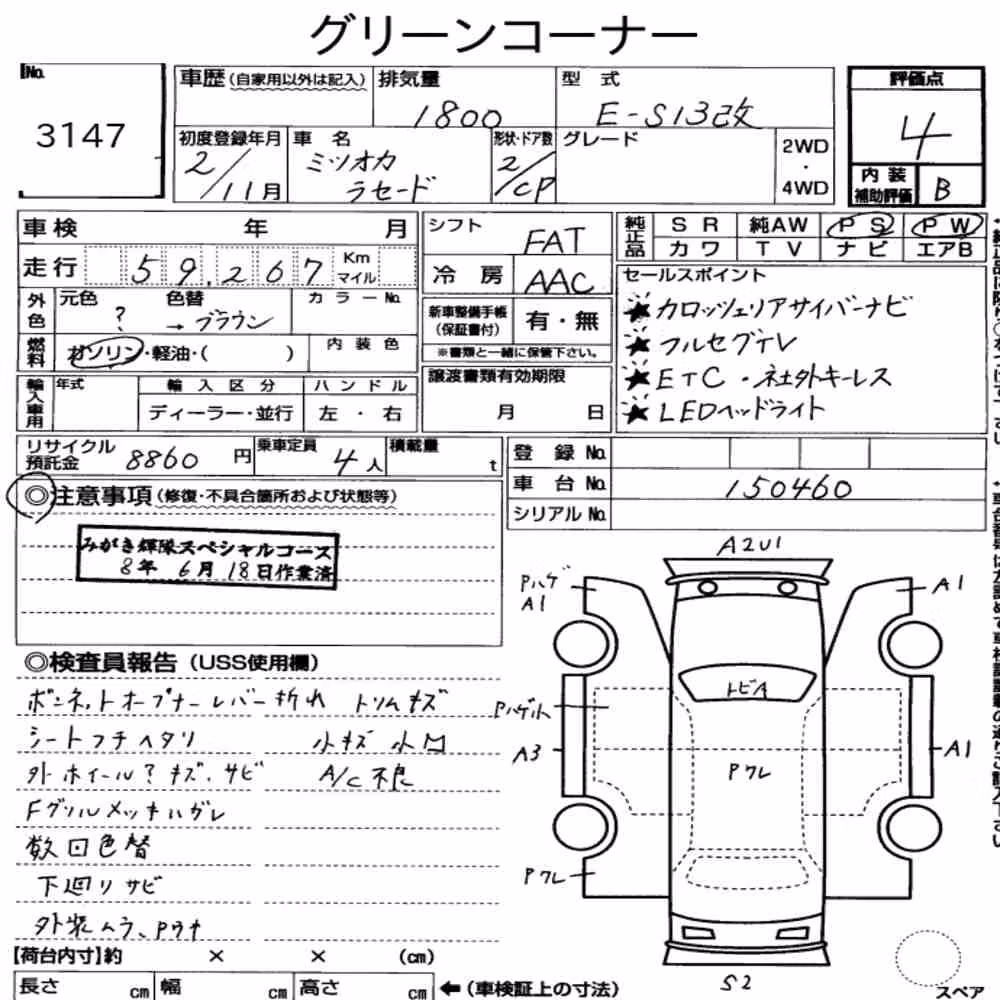 Notka aukcyjna: MITSUOKA LE SEYDE
