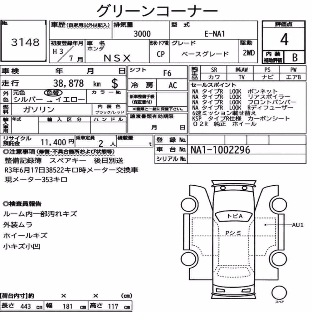 Notka aukcyjna: HONDA NSX BASE GRADE