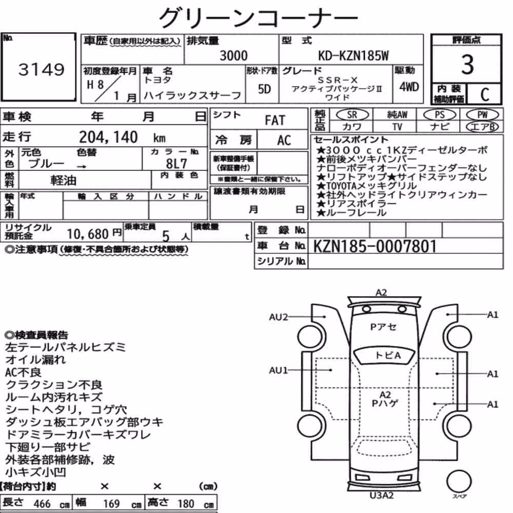 Notka aukcyjna: TOYOTA HILUX SURF 5D 4WD SSR-X ACTIVE PACKAGE Ⅱ WIDE