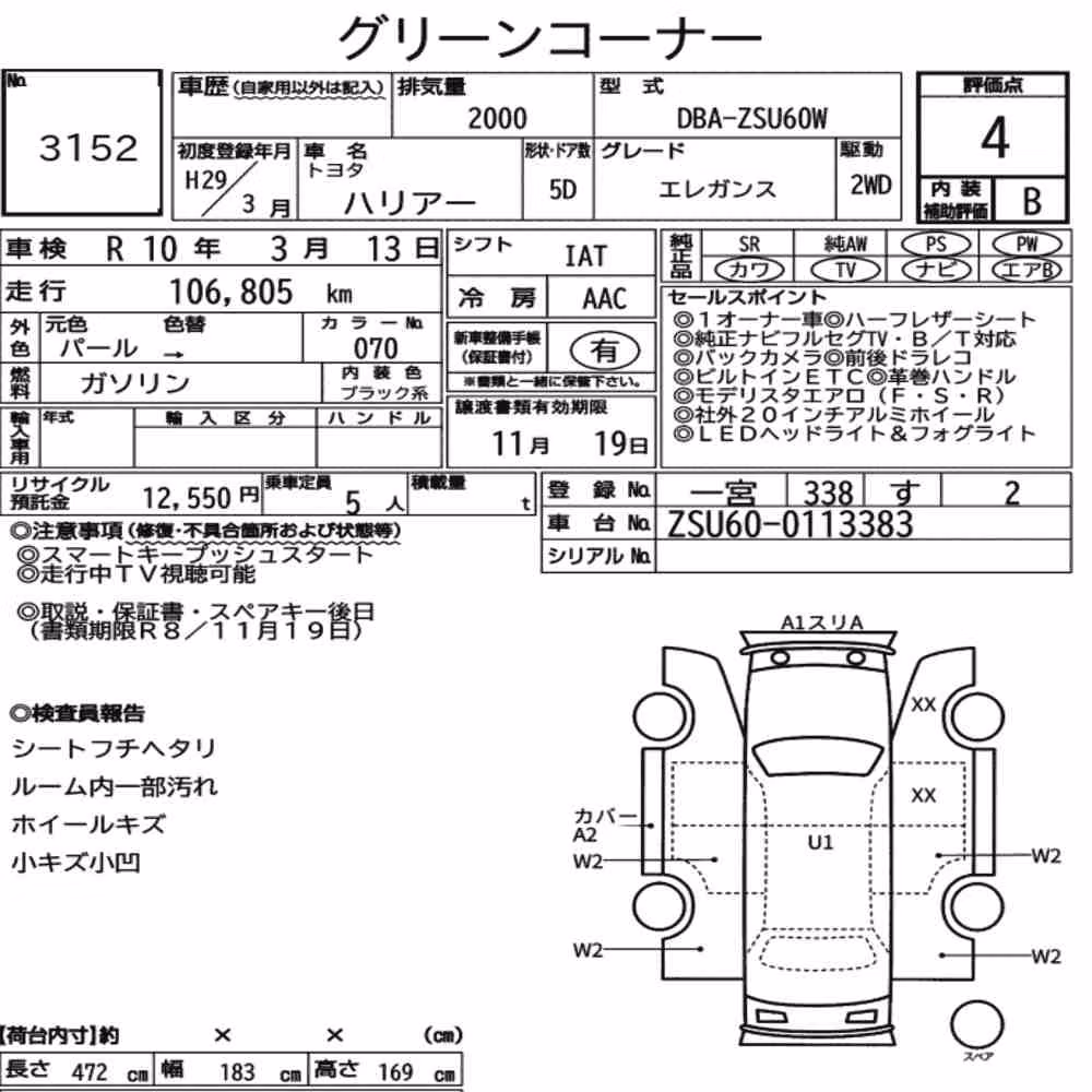Notka aukcyjna: TOYOTA HARRIER ELEGANCE