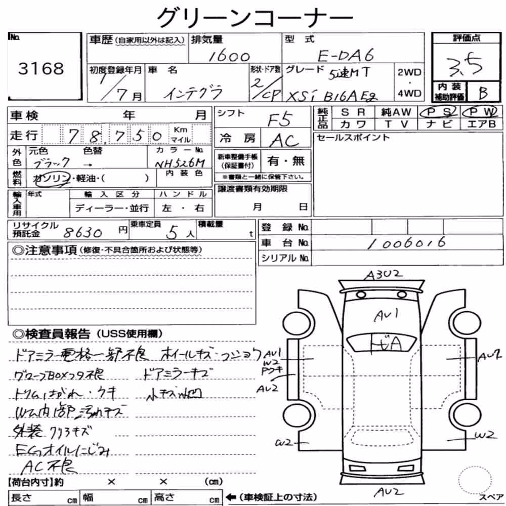 Notka aukcyjna: HONDA INTEGRA CP XSI