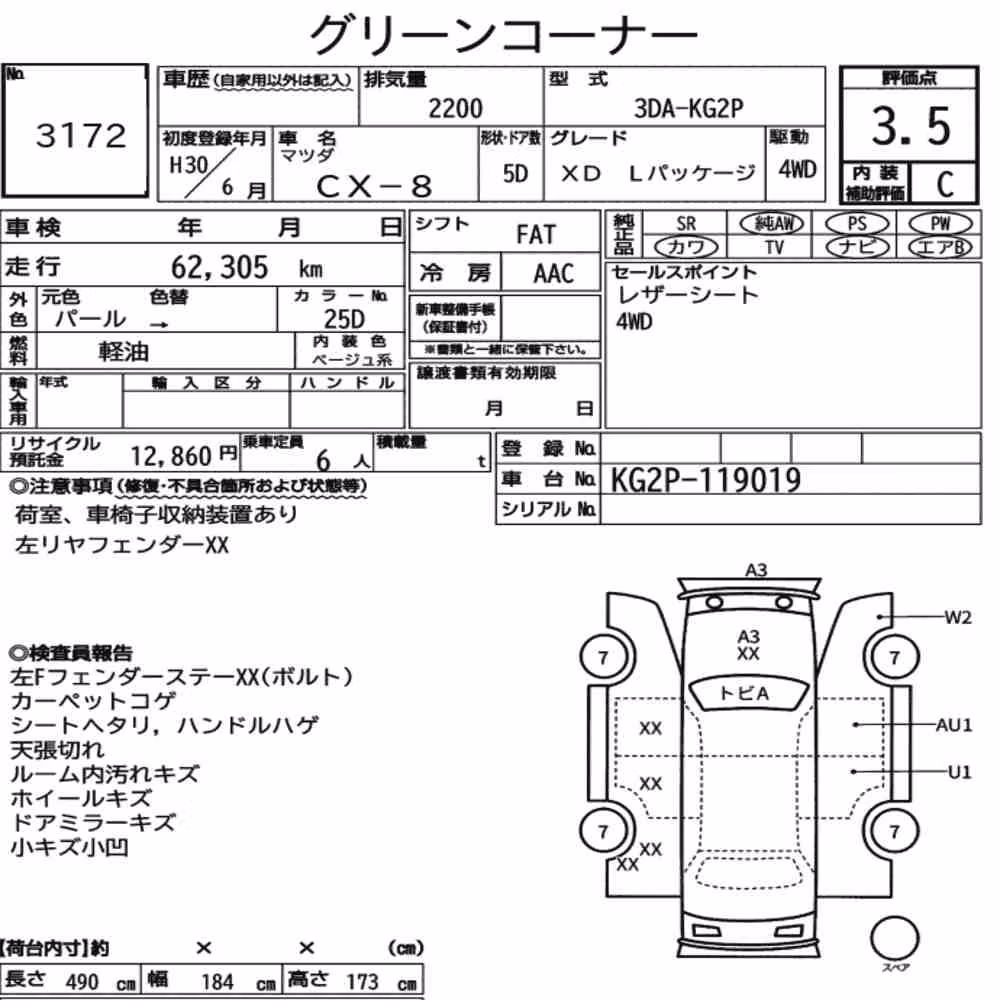Notka aukcyjna: MAZDA CX-8 4WD XD L PACKAGE