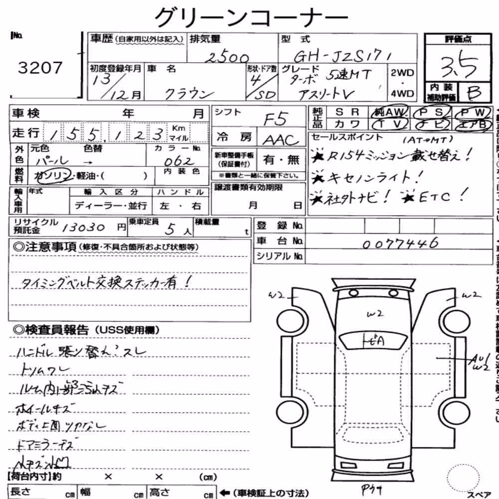 Notka aukcyjna: TOYOTA CROWN 4D OTHERS