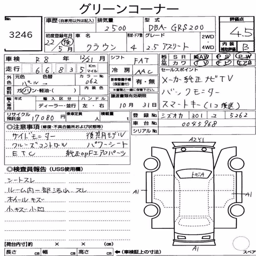 Notka aukcyjna: TOYOTA CROWN 4D ATHLETE