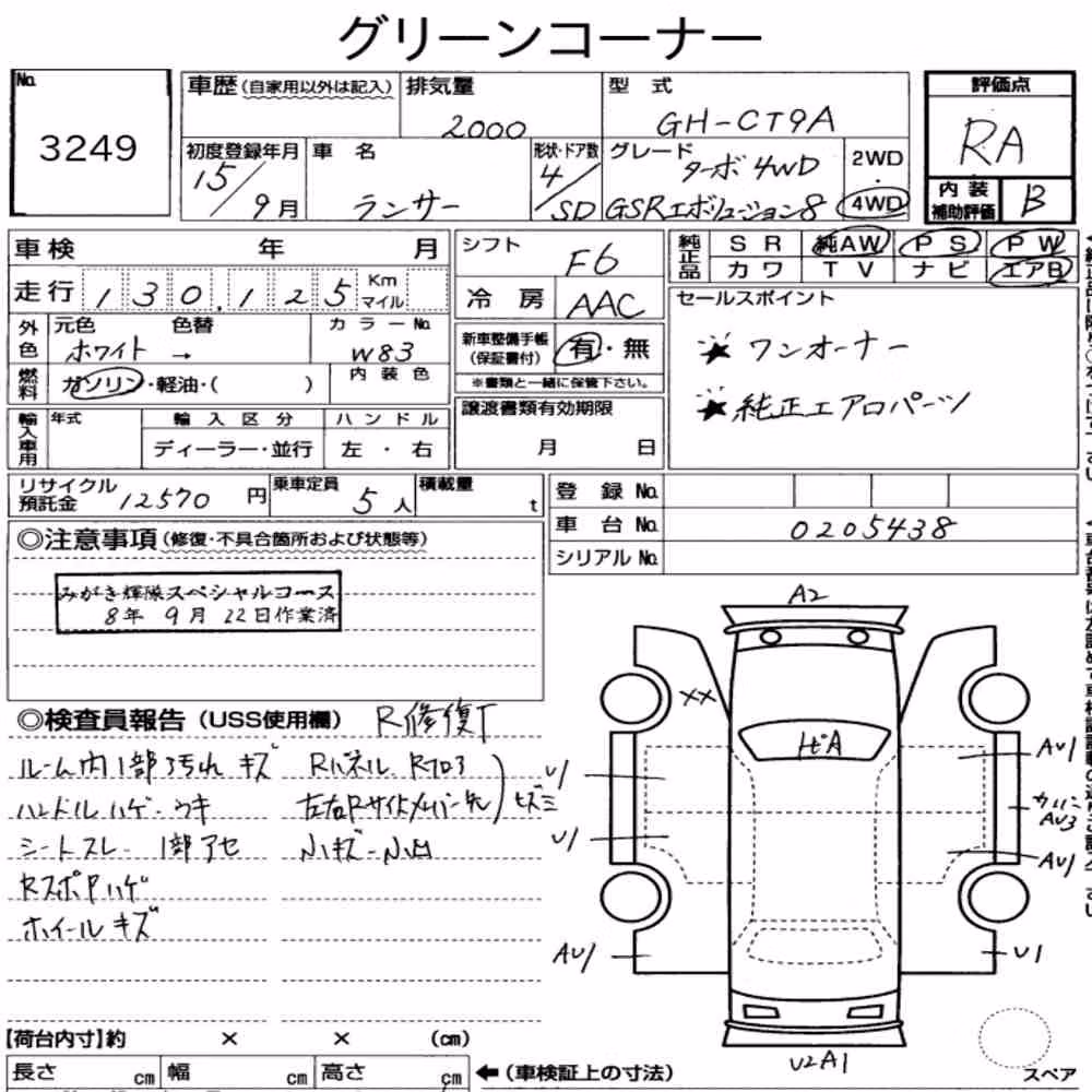 Notka aukcyjna: MITSUBISHI LANCER 4D 4WD GSR EVOLUTION Ⅷ