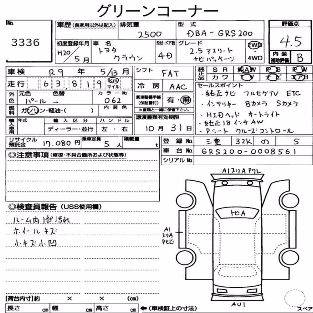 Notka aukcyjna: TOYOTA CROWN 4D 2.5 ATHLETE NAVI PACKAGE