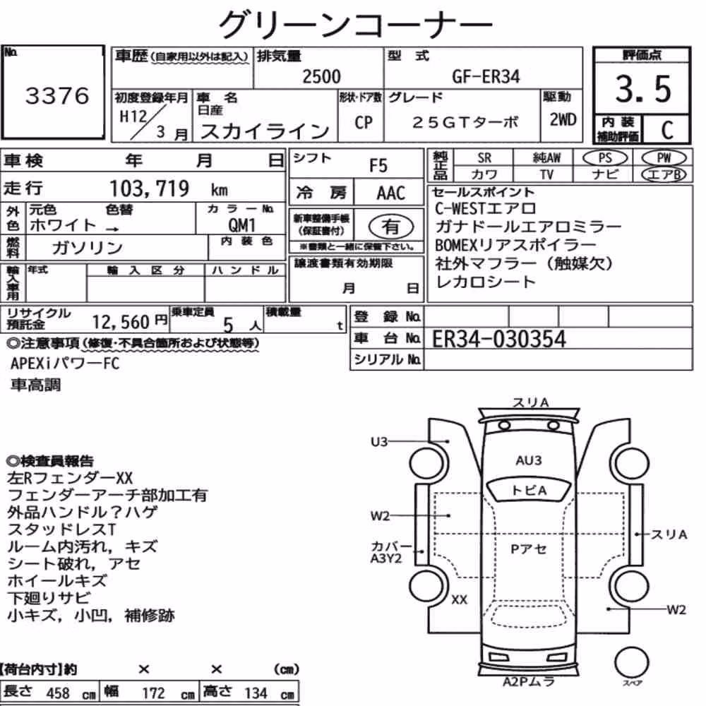 Notka aukcyjna: NISSAN SKYLINE CP 25GT TURBO